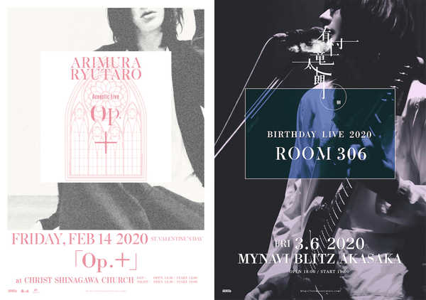 『ACOUSTIC LIVE 「Op.+」AT Christ Shinagawa Church』＆『BIRTHDAY LIVE 2020 -ROOM306-』 