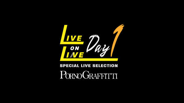 『ポルノグラフィティ SPECIAL LIVE SELECTION ～LIVE ON LINE～ DAY1』 