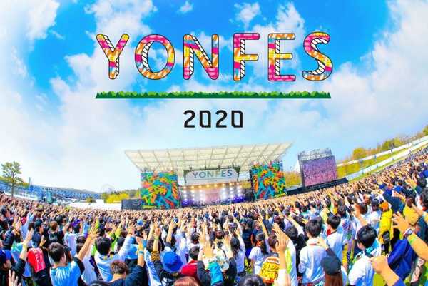 『YON FES 2020』 