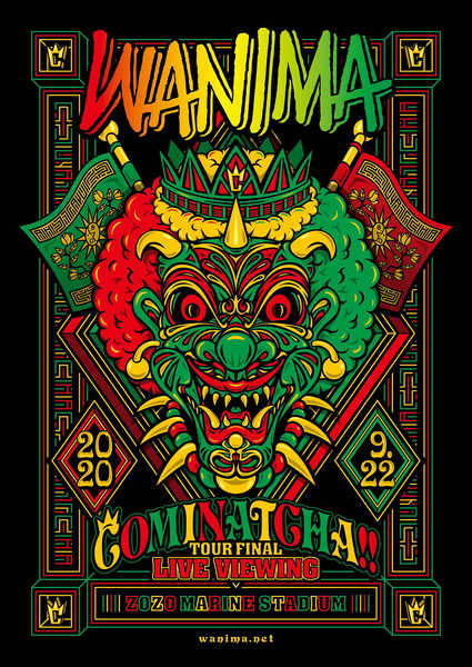 『COMINATCHA!! TOUR FINAL LIVE VIEWING ZOZO MARINE STADIUM』 