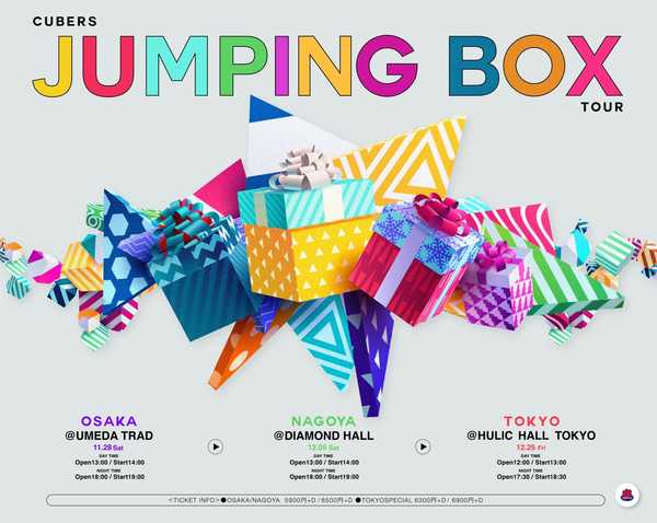 『CUBERS JUMPING BOX TOUR』 