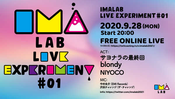『IMALAB LIVE EXPERIMENT #01』 