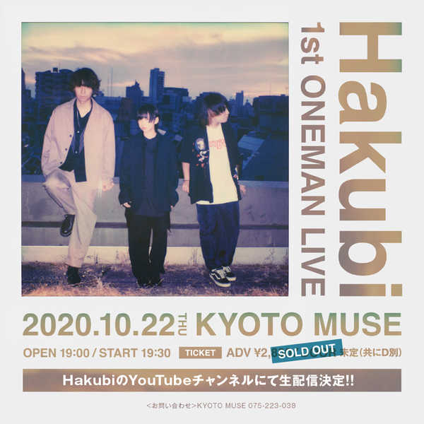 『Hakubi 1st ONEMAN LIVE @KYOTO MUSE』 