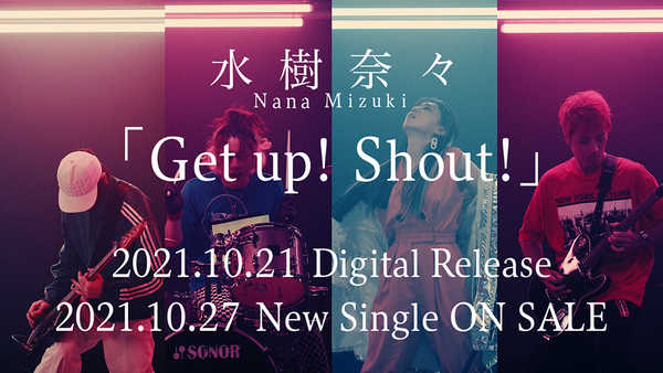 「Get up! Shout!」MUSIC CLIP Teaser2 