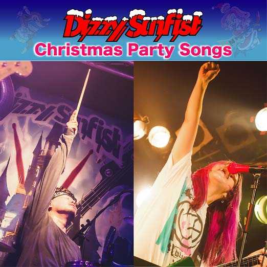 『Dizzy Sunfist Christmas Party Songs』プレイリスト 