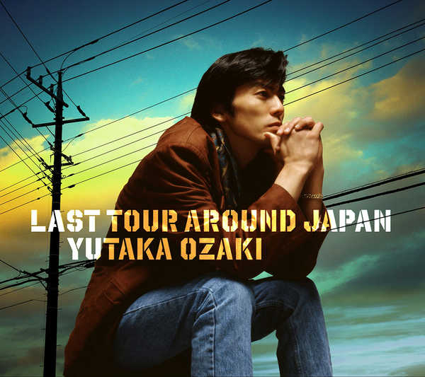 アルバム『LAST TOUR AROUND JAPAN YUTAKA OZAKI』 