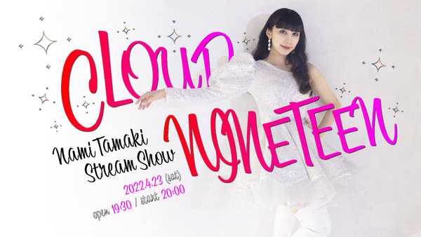 『Nami Tamaki Stream Show 